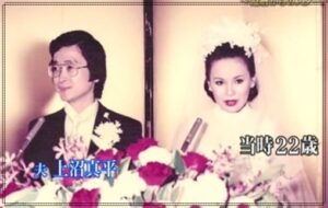 上沼恵美子結婚